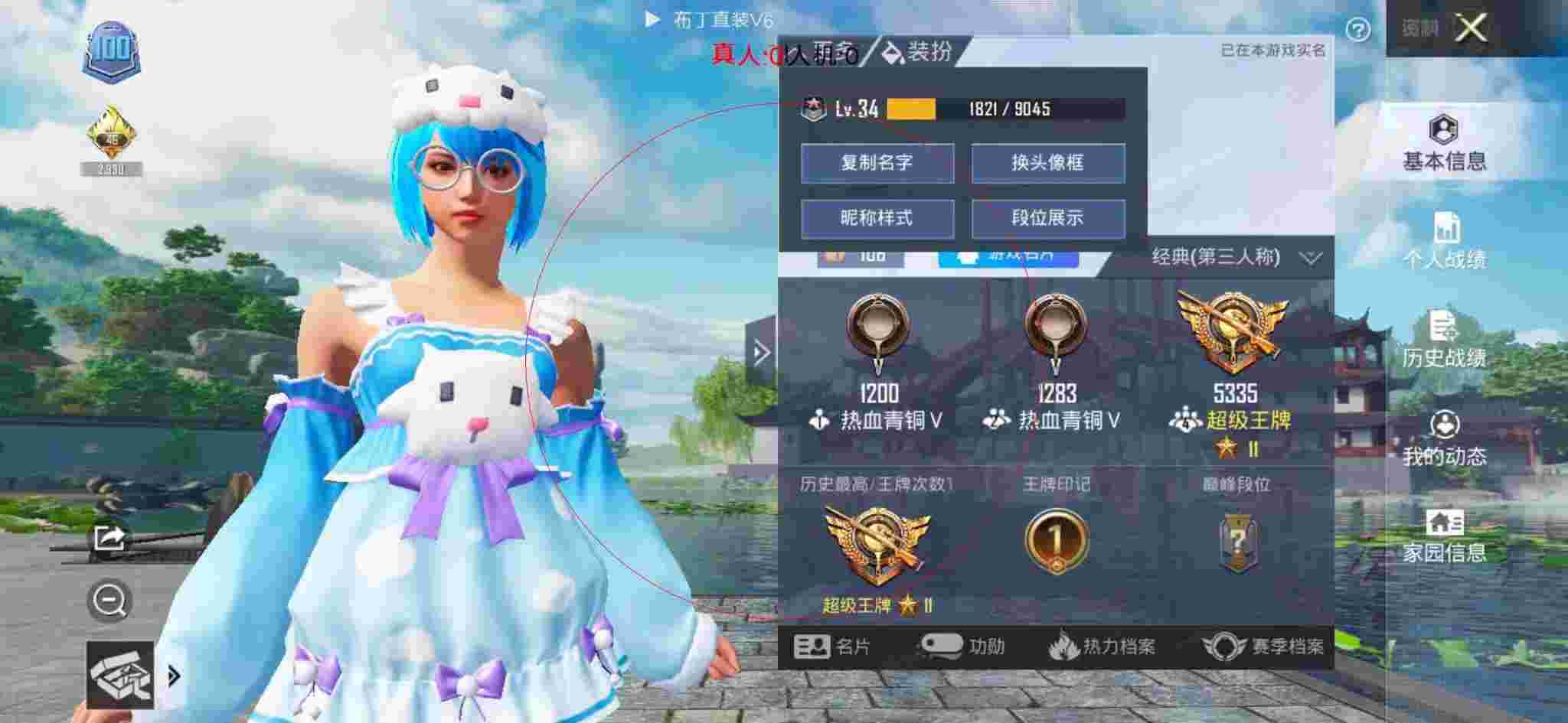 和平精英透视自瞄 - 萤火突击抢先服辅助预览图